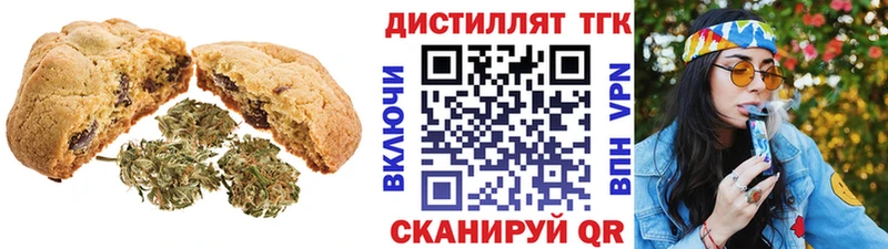 mega как зайти  дарнет шоп  Белозерск  Печенье с ТГК марихуана 