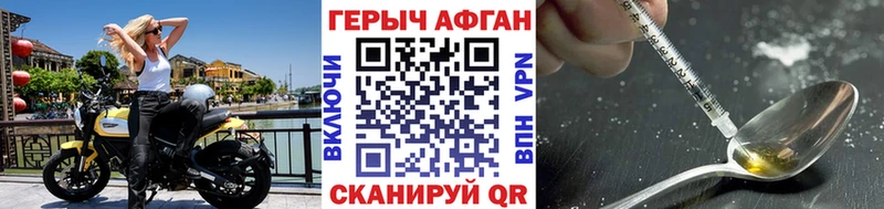 ГЕРОИН афганец  даркнет сайт  Белозерск 