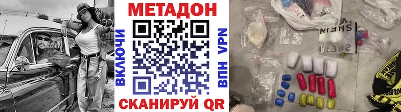 Метадон мёд  Белозерск 