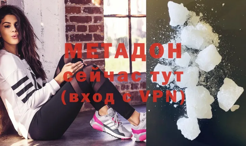 как найти   Белозерск  МЕТАДОН methadone 